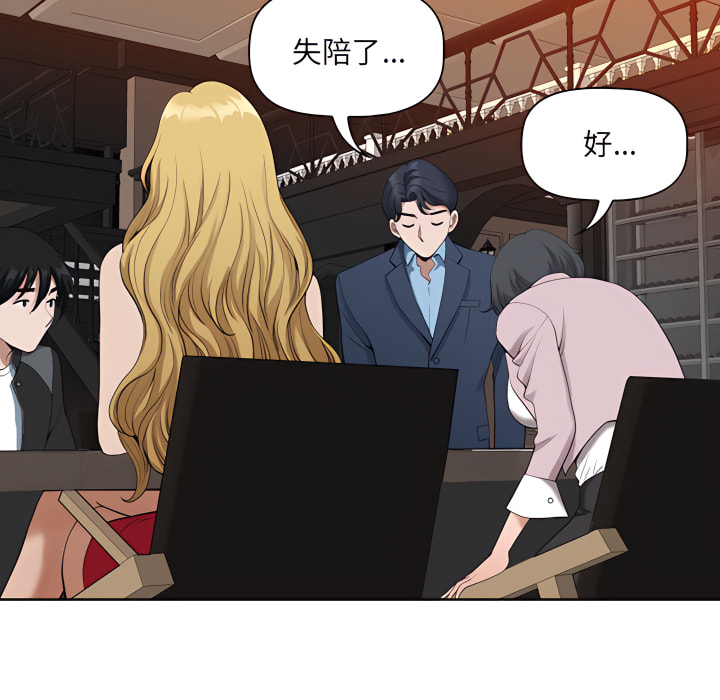 我的雙胞胎老公 第8章 第22页