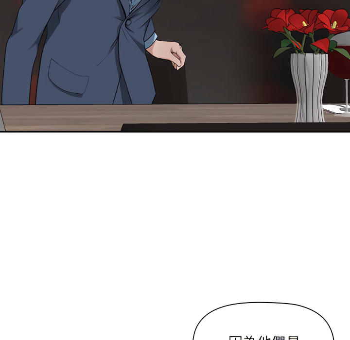 我的雙胞胎老公 第8章 第27页