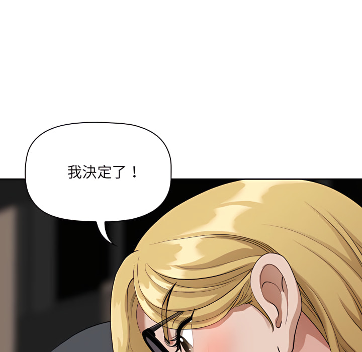 我的雙胞胎老公 第8章 第50页
