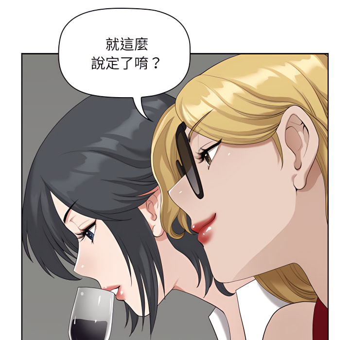 我的雙胞胎老公 第8章 第48页