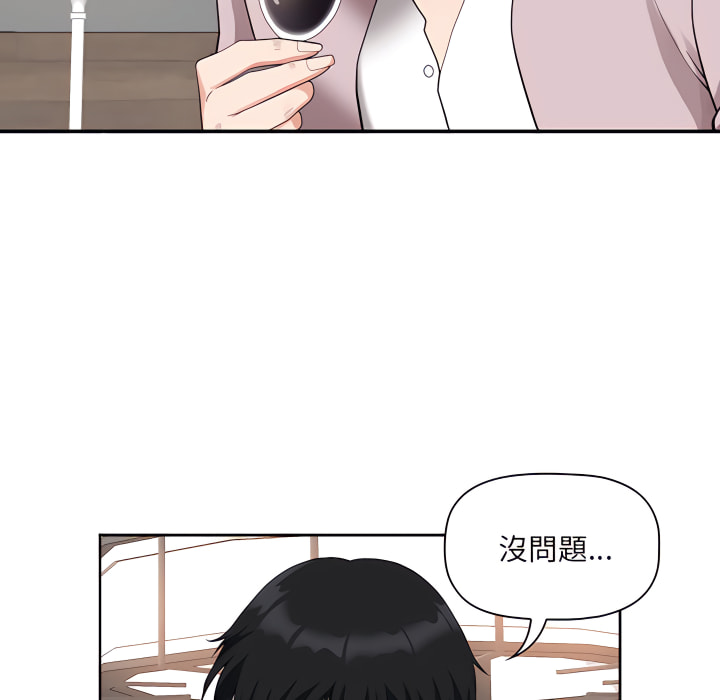 我的雙胞胎老公 第8章 第64页