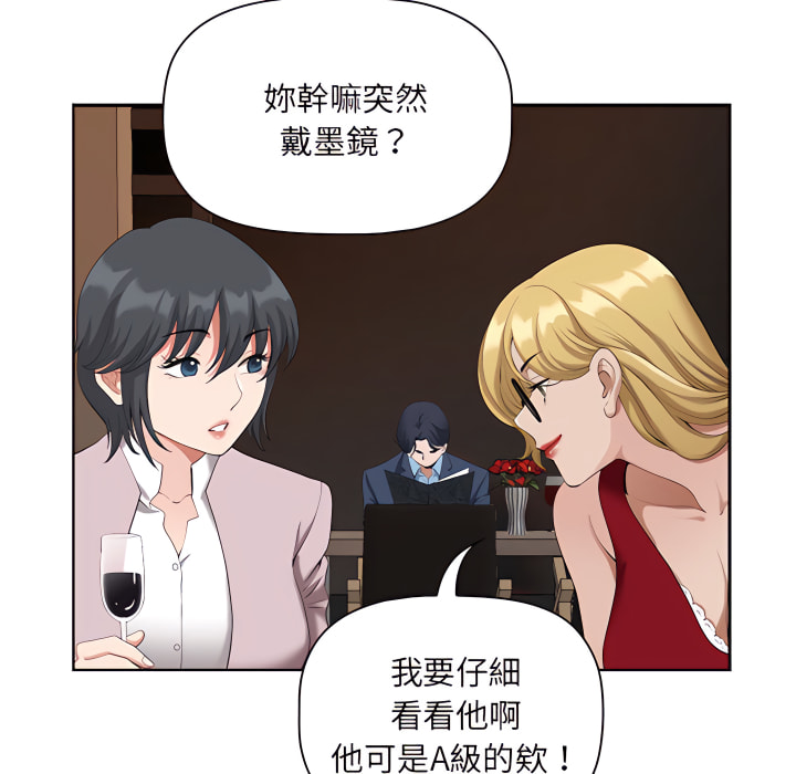我的雙胞胎老公 第8章 第39页