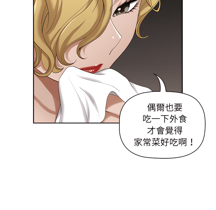 我的雙胞胎老公 第8章 第63页