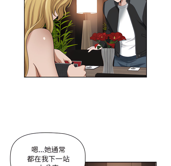 我的雙胞胎老公 第8章 第43页