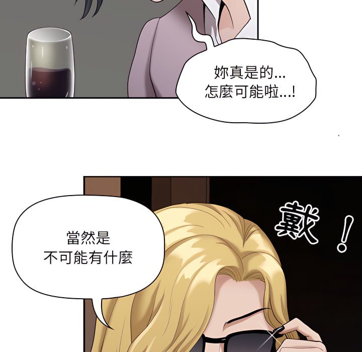 我的雙胞胎老公 第8章 第37页
