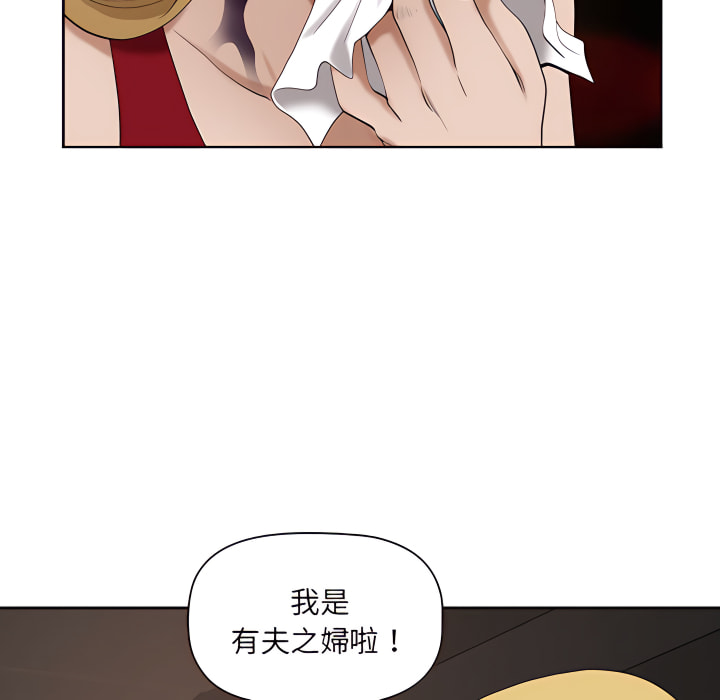 我的雙胞胎老公 第8章 第60页