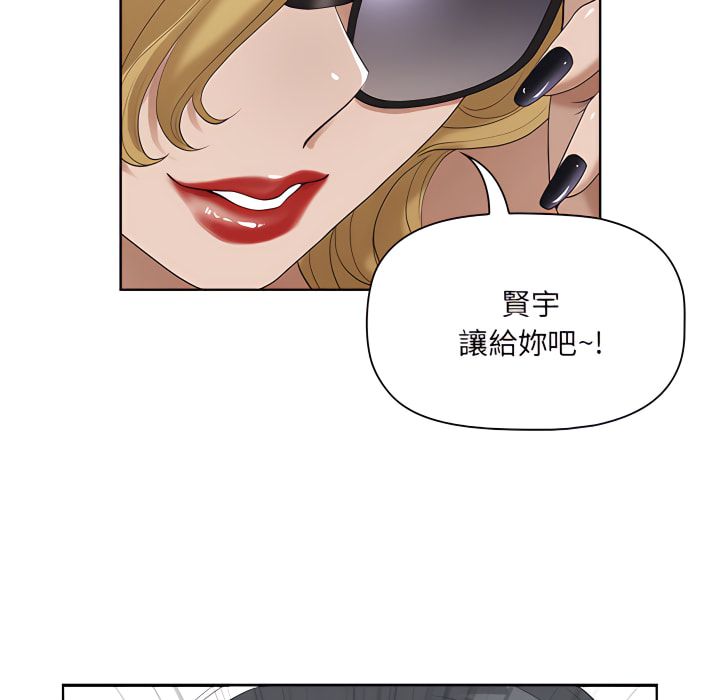 我的雙胞胎老公 第8章 第53页