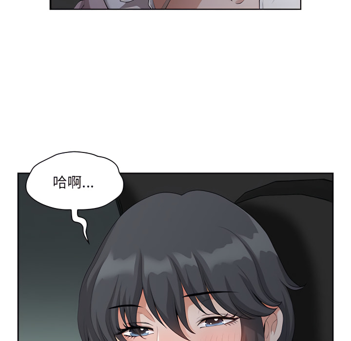 我的雙胞胎老公 第8章 第116页