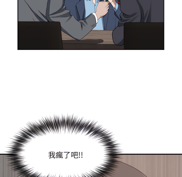 我的雙胞胎老公 第8章 第88页