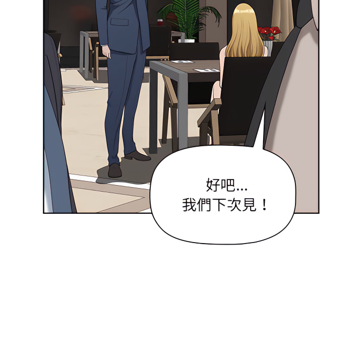 我的雙胞胎老公 第9章 第77页