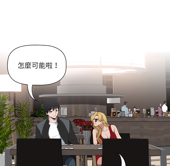 我的雙胞胎老公 第9章 第25页