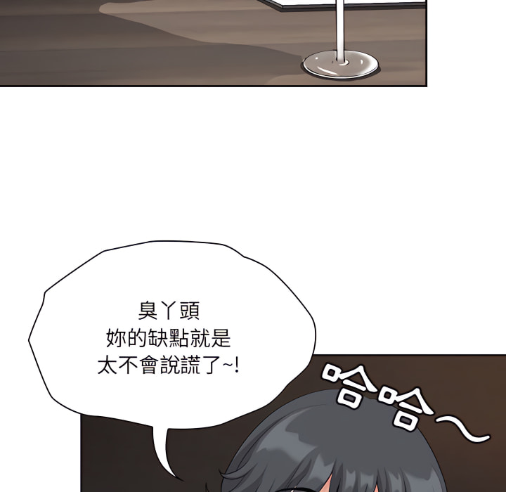 我的雙胞胎老公 第9章 第41页
