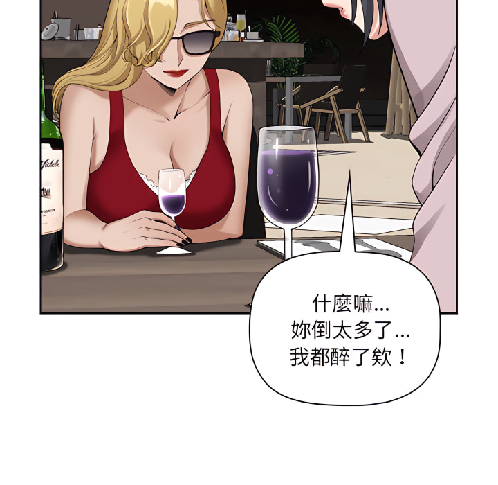 我的雙胞胎老公 第9章 第44页