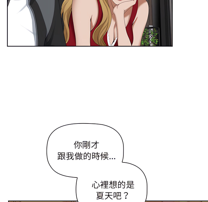 我的雙胞胎老公 第9章 第23页