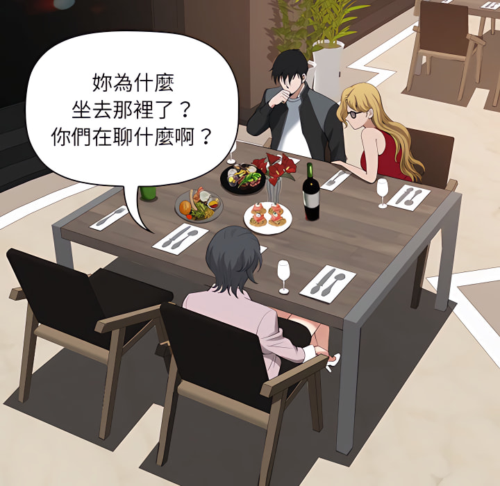 我的雙胞胎老公 第9章 第37页