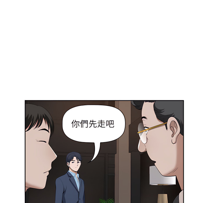 我的雙胞胎老公 第9章 第76页