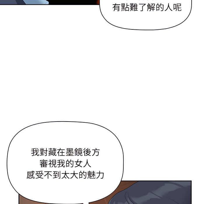 我的雙胞胎老公 第9章 第85页