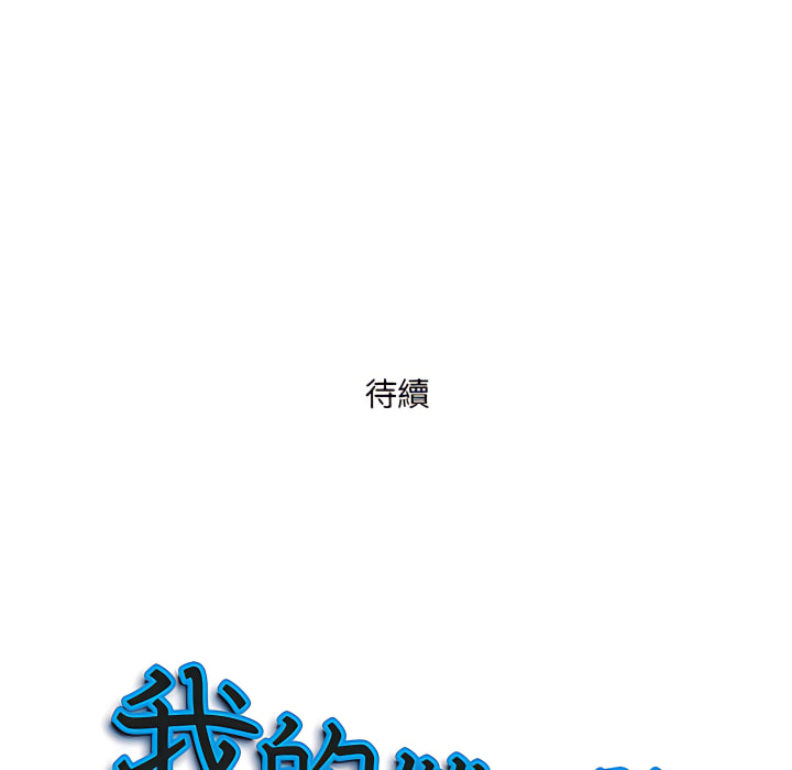 我的雙胞胎老公 第9章 第117页