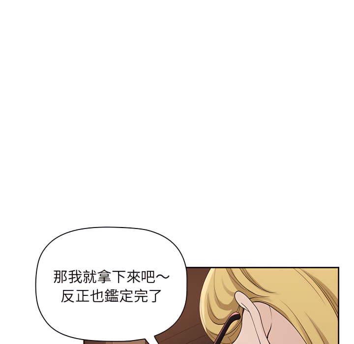 我的雙胞胎老公 第9章 第87页