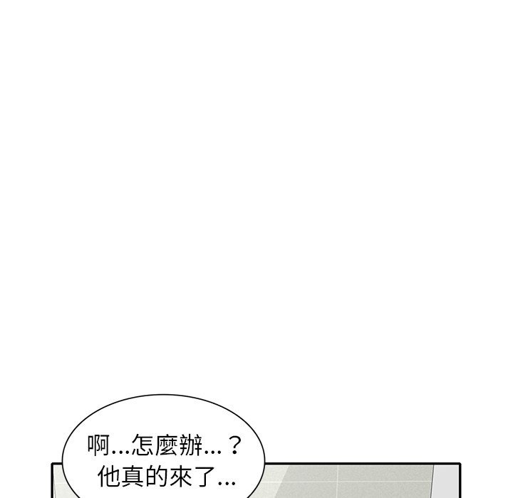 妹妹真善良 第16章 第104页