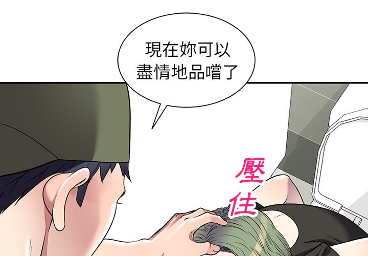 妹妹真善良 第17章 第2页