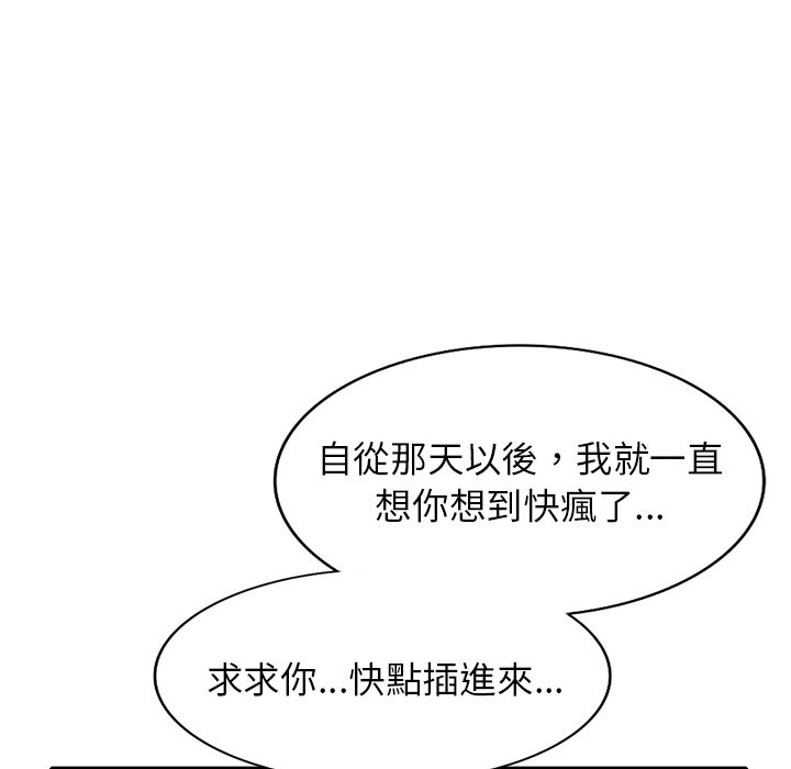 妹妹真善良 第17章 第87页