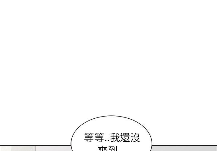 妹妹真善良 第18章 第1页