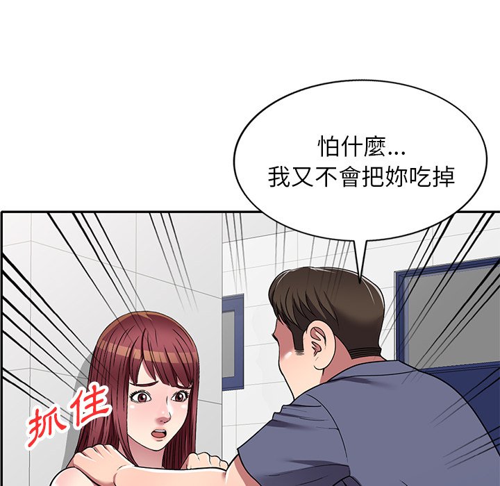 妹妹真善良 第18章 第88页