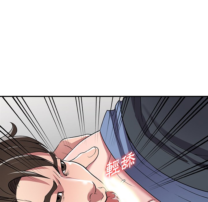 妹妹真善良 第18章 第109页