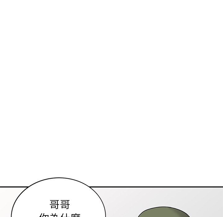 妹妹真善良 第19章 第35页