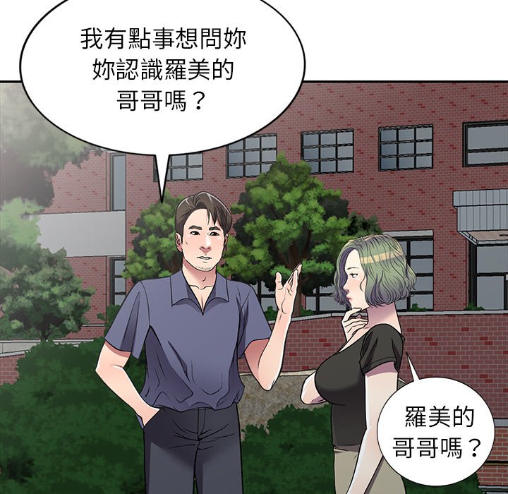 妹妹真善良 第19章 第73页