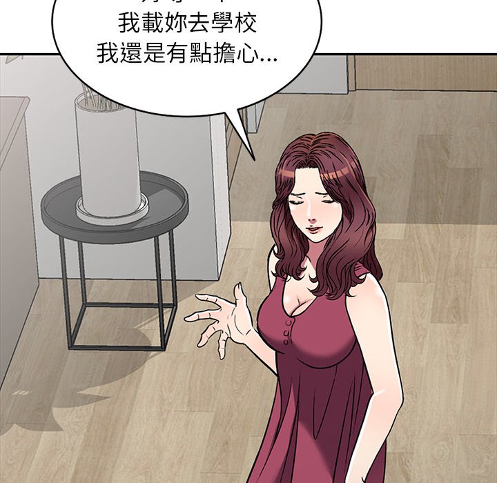妹妹真善良 第19章 第137页