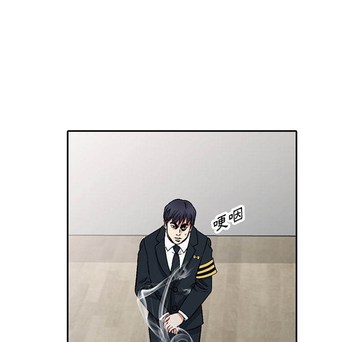 妹妹真善良 第1章 第5页