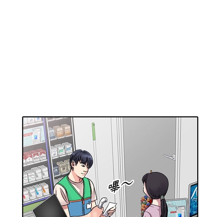 妹妹真善良 第1章 第12页