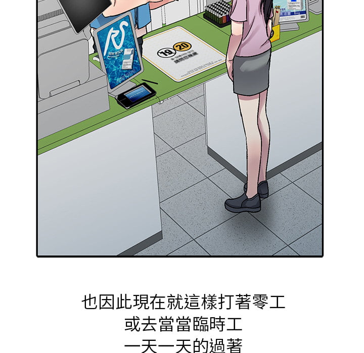 妹妹真善良 第1章 第13页