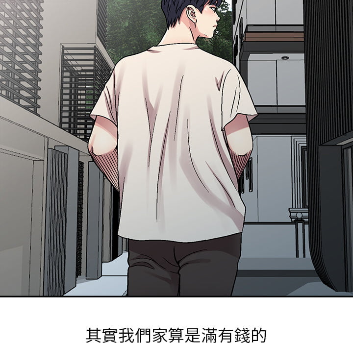 妹妹真善良 第1章 第15页
