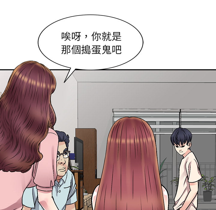 妹妹真善良 第1章 第21页