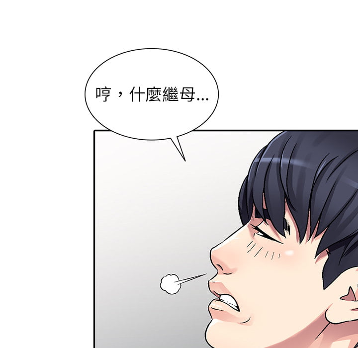 妹妹真善良 第1章 第23页