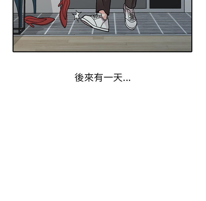 妹妹真善良 第1章 第18页