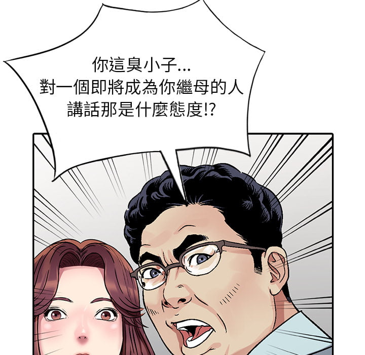 妹妹真善良 第1章 第25页