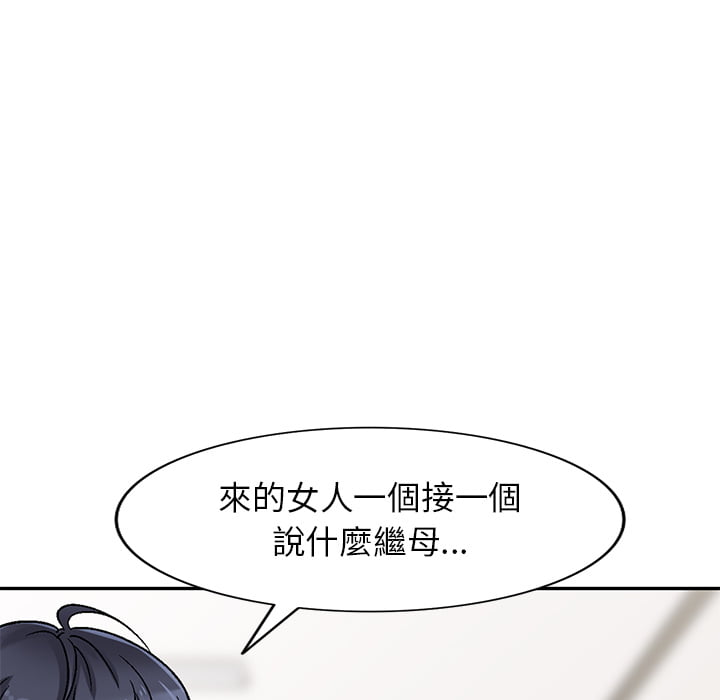 妹妹真善良 第1章 第31页