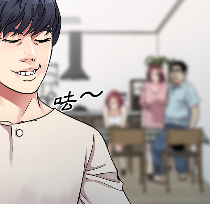 妹妹真善良 第1章 第32页