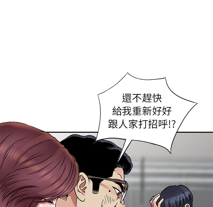 妹妹真善良 第1章 第27页