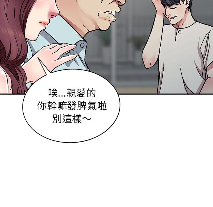 妹妹真善良 第1章 第28页