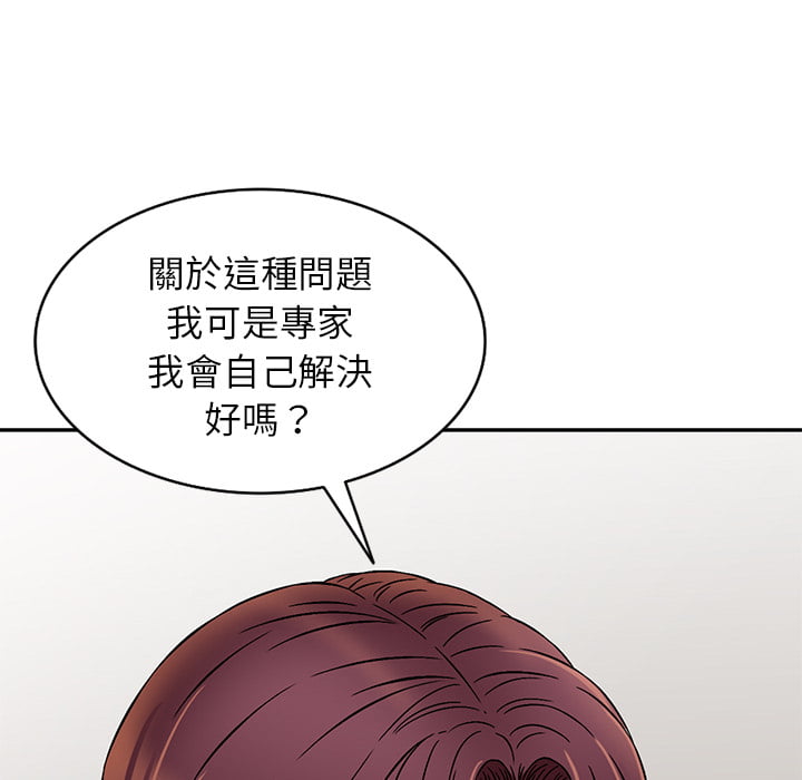 妹妹真善良 第1章 第29页