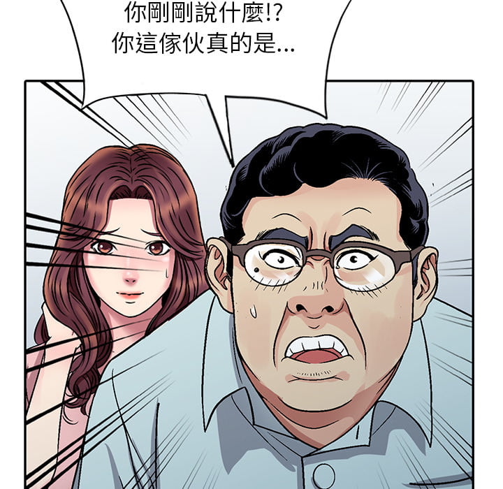 妹妹真善良 第1章 第34页