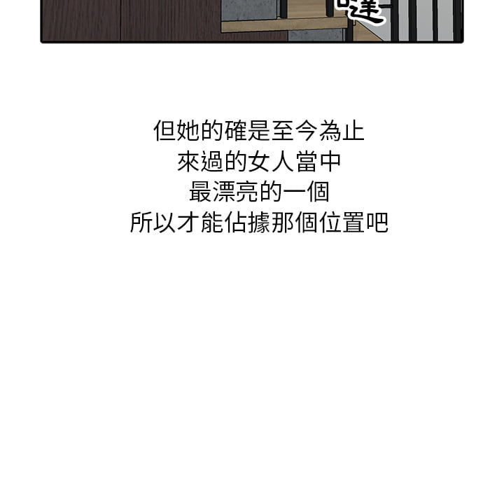 妹妹真善良 第1章 第42页