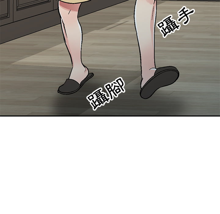 妹妹真善良 第1章 第50页