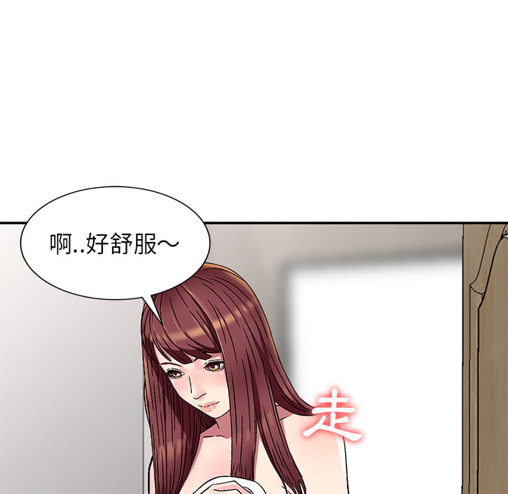 妹妹真善良 第1章 第51页