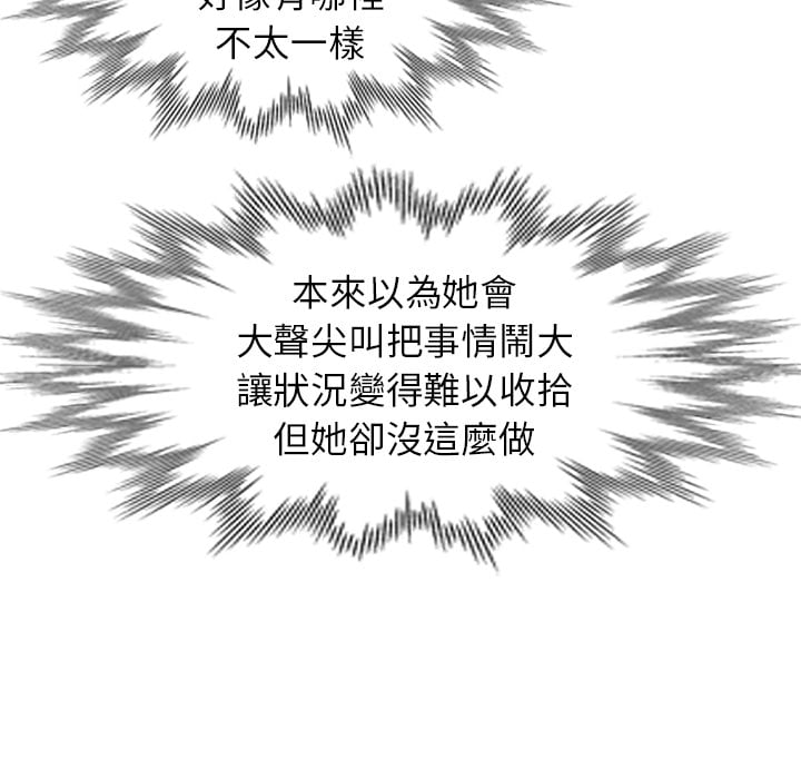 妹妹真善良 第1章 第62页